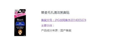 什么去黑头最管用测评(去黑头你选哪个)(2)