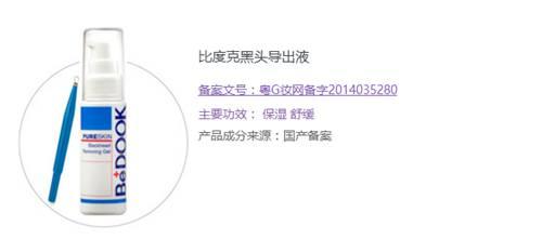 什么去黑头最管用测评(去黑头你选哪个)(4)