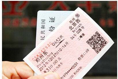实名制火车票丢了怎么办 可以进行丢失补办-图2 实名制火车票丢了怎么办 可以进行丢失补办-图2