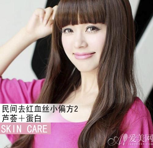 去红血丝小偏方大全(民间去红血丝偏方)(3)