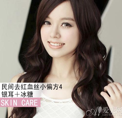 去红血丝小偏方大全(民间去红血丝偏方)(5)