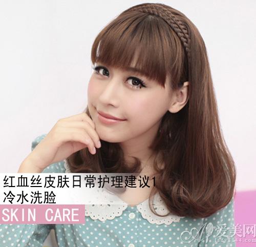 去红血丝小偏方大全(民间去红血丝偏方)(7)