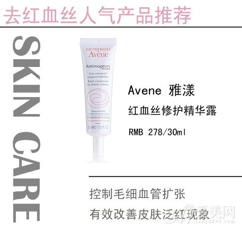 去红血丝小偏方大全(民间去红血丝偏方)(9)