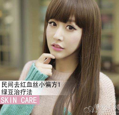 去红血丝小偏方大全(民间去红血丝偏方)(2)