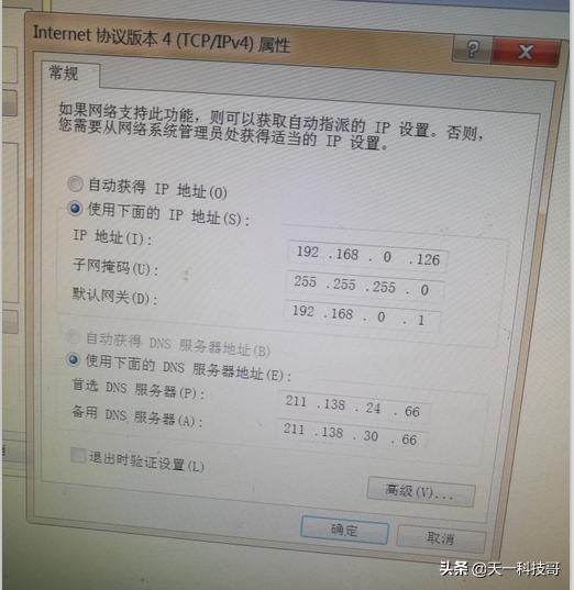 网络故障诊断及排除方法有哪些(网络故障排除思路要清晰)(3)