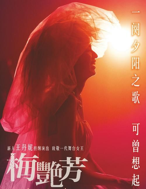 梅艳芳电影票房