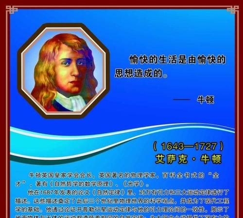 牛顿瓦特爱因斯坦发明什么