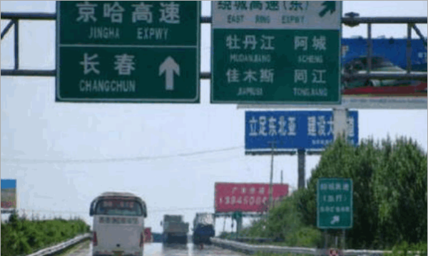 五大高速是哪里到哪里,s11北大高速是从哪到哪图2