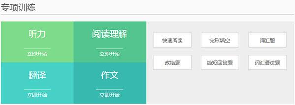 英语四六级的备考攻略（四六级英语备考）(5)