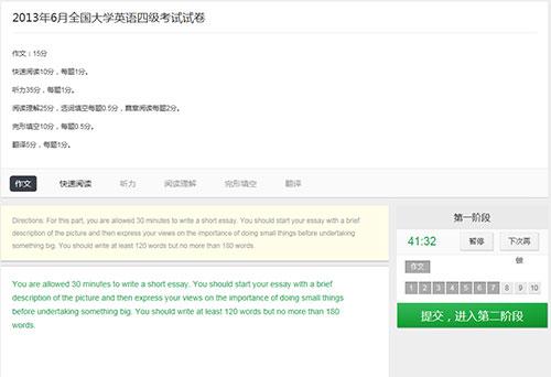 英语四六级的备考攻略（四六级英语备考）(4)