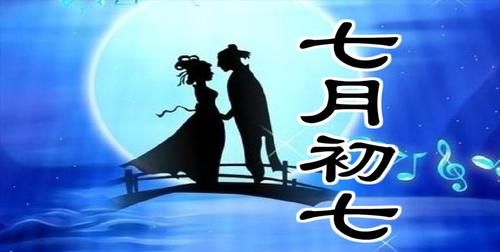 七夕是说哪个女人