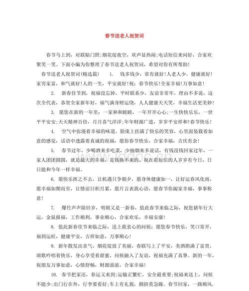 祝福语2021简短暖心短句送长辈