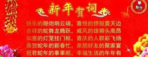 在酒桌上对长辈一家说什么祝福语