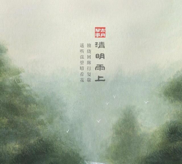 清明的故事，关于清明节的故事，要简短的？图2