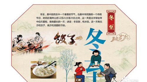 冬至吃什么传统食物?