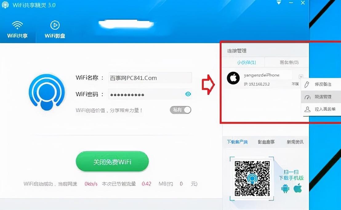 好用的笔记本wifi软件（win10笔记本如何设置wifi热点）