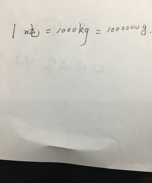 一吨等于多少斤