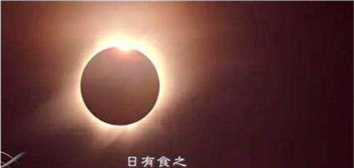 日食只可能发生在农历的什么时候
