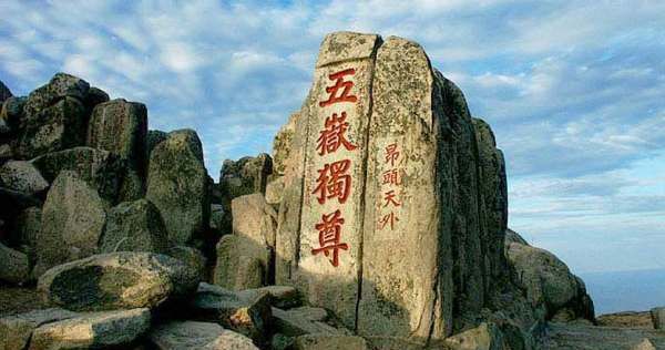 泰山多高 海拔多少要爬多久,泰山多高多长时间可以爬到山顶去图4