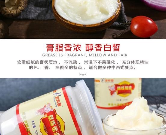 起酥油是什么猪油吗