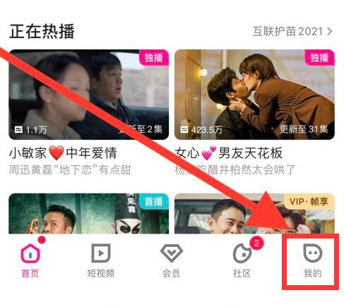 优酷vip可以几个人用(优酷vip会员怎样共享给别人)