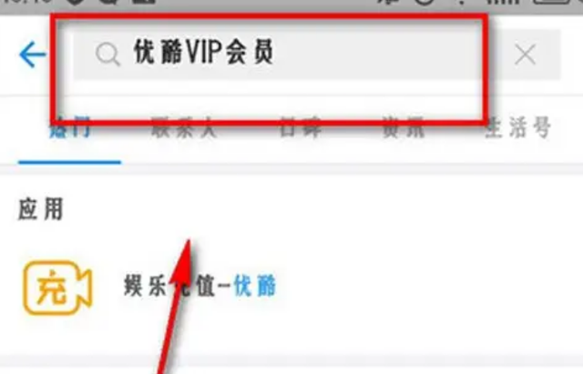 优酷vip可以几个人用(优酷vip会员怎样共享给别人)