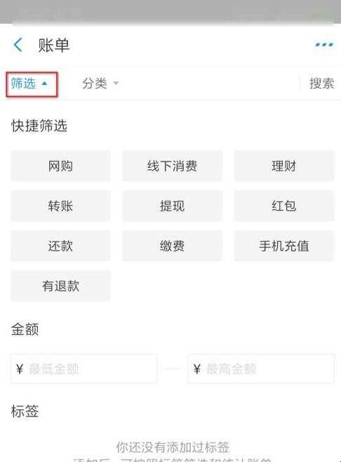 怎么查看支付宝十年账单