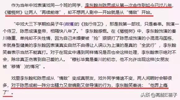 靳东和谁演夫妻都不像(你可能想不到他们和靳东)(13)