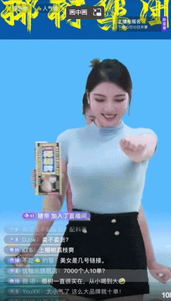 官方谈椰树集团直播争议(椰树搞擦边直播)(4)