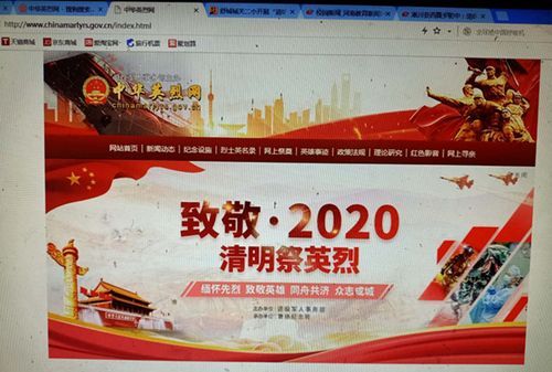 革命前辈对后辈的寄语