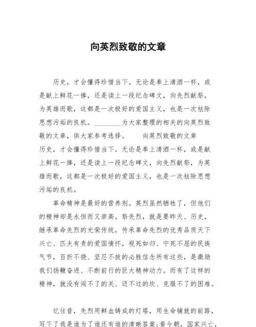 公安英烈纪念活动心得和寄语