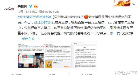 斗鱼：禁封主播陈一发儿直播间！盘点陈一发事件的发酵过程(6)