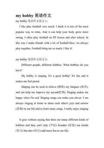 英语作文myhobby80词(英语作文my hobby is reading)-第1张图片-