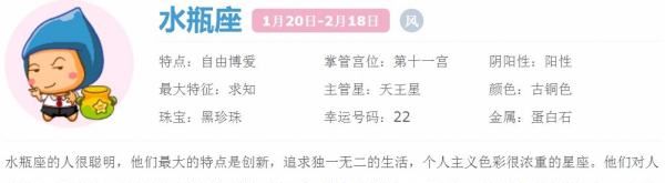 2月是什么星座,二月份是什么星座图4