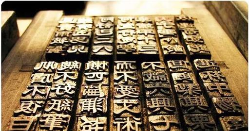 四大发明都有什么,中国四大发明分别什么朝代图3