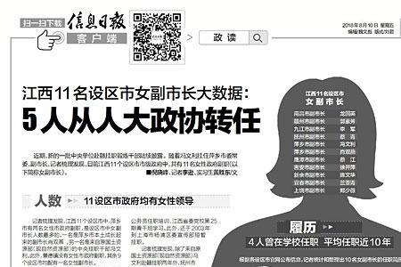 挂任与挂职的区别