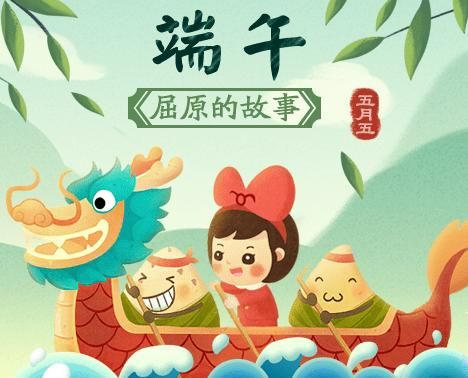 端午节的起源故事15个字