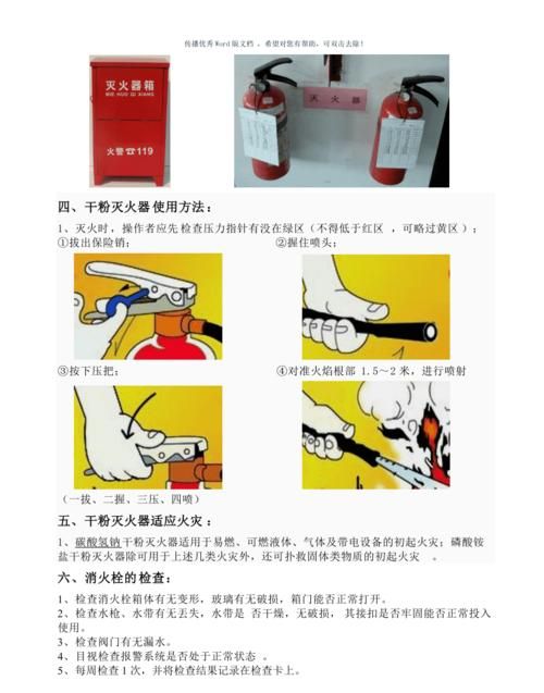 灭火器压力值应该在什么区域