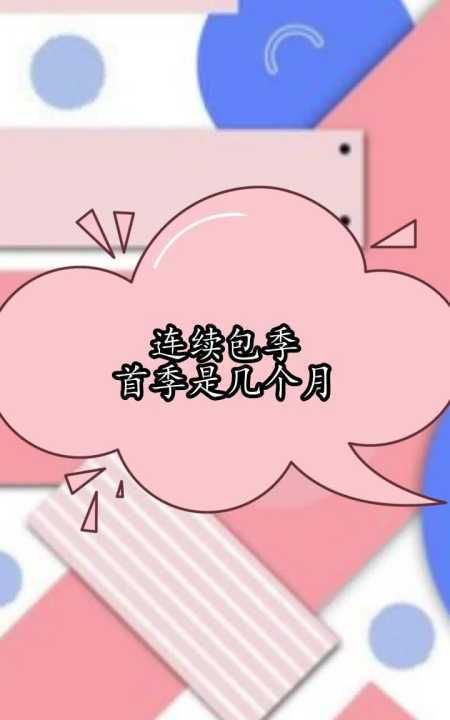 国内畅享季包是每个月50G吗