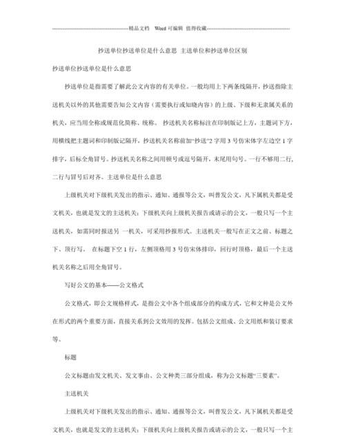 密件抄送 什么意思