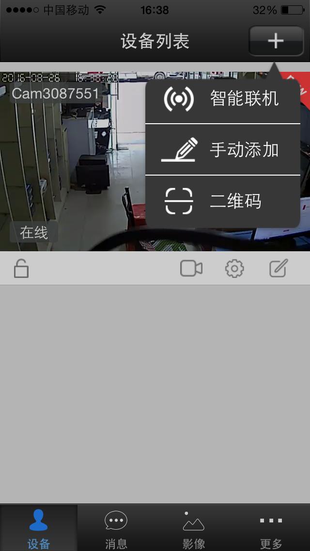 无线网络监控器使用方法（无线网络监控安装图文教程）(3)
