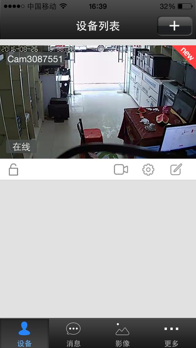 无线网络监控器使用方法（无线网络监控安装图文教程）(8)