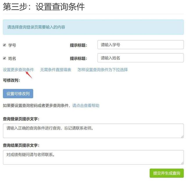 如何查期末成绩在哪查（老师们都在用的期末考试成绩查询系统）(7)