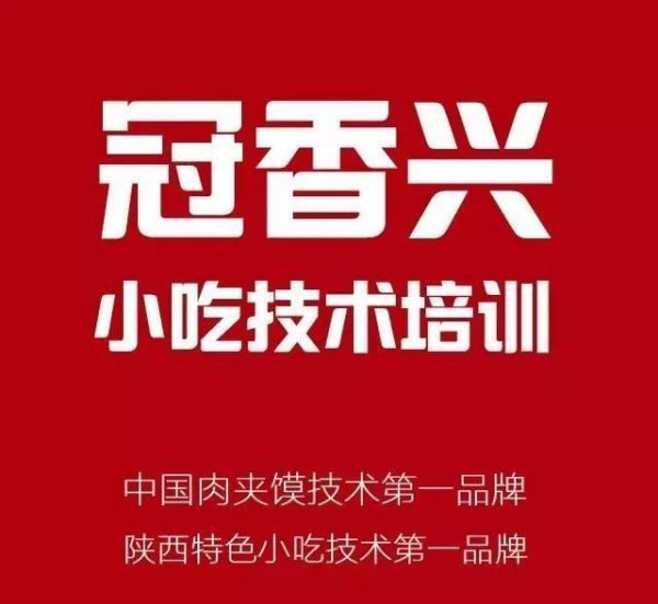 乾县美食街在哪,西安都有哪些特色美食呢?图7