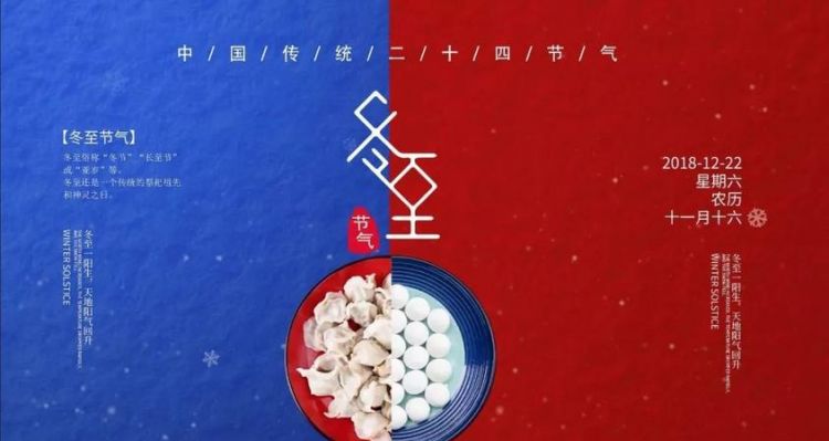 冬至有什么讲究:做冬至有什么讲究