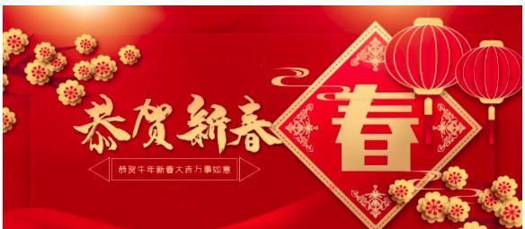 虎年春节短信拜年祝福语