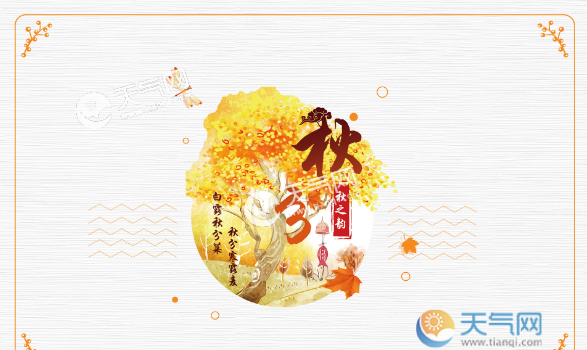 秋分是什么意思含义秋分节气的寓意意味着什么