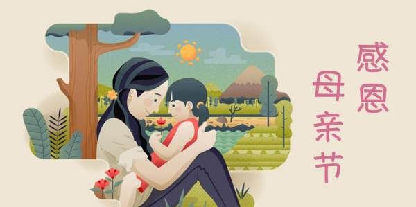 母亲节 父亲节,母亲节父亲节分别在哪天图2