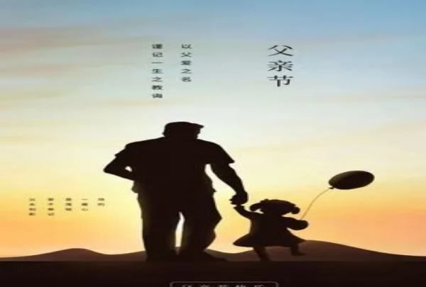 母亲节 父亲节,母亲节父亲节分别在哪天图3