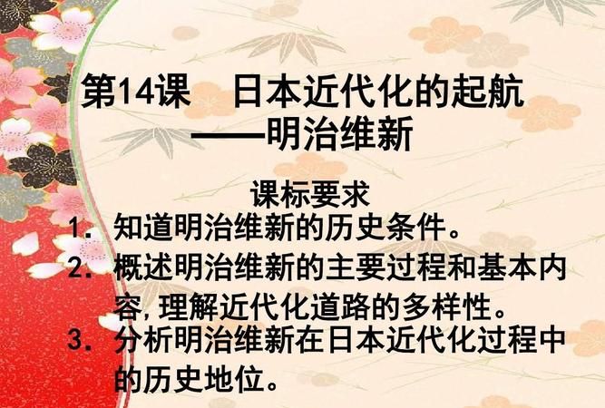 明治维新的影响